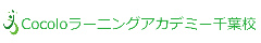 認知行動療法も学ぶカウンセラー資格スクール千葉校